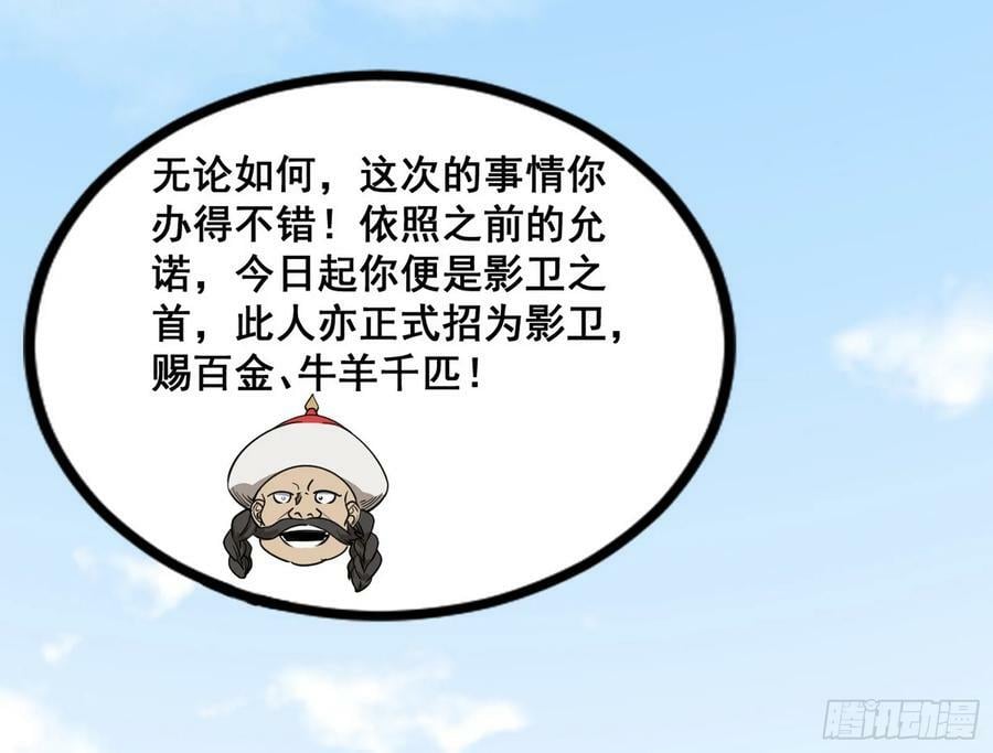先斩后奏颜如玉59