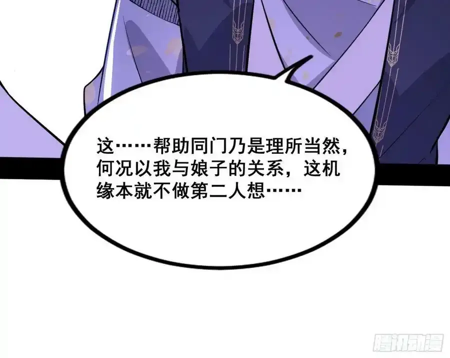 功法隐患与妖女的叮嘱50