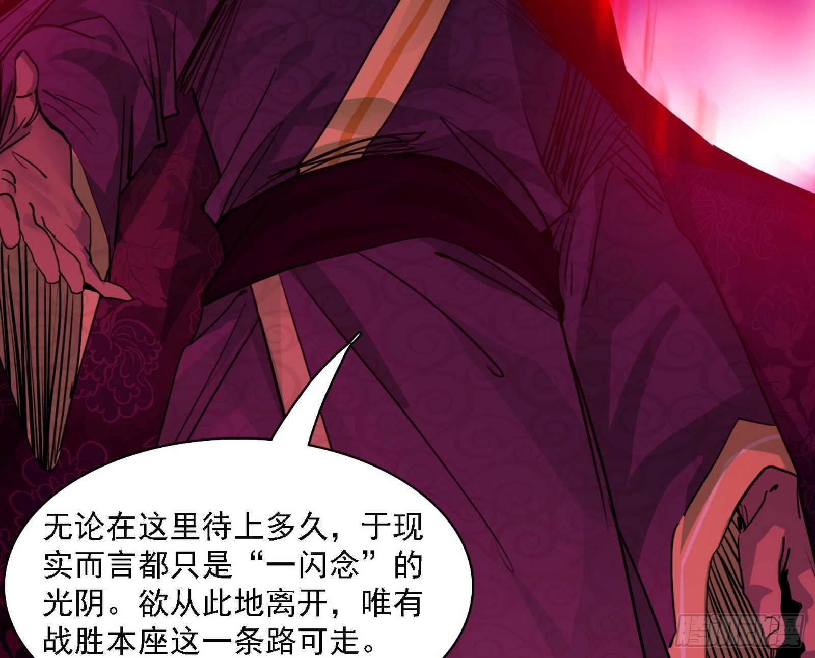 妖女本性与一念之间68