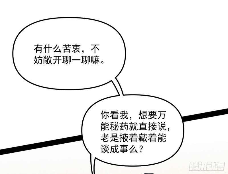 邪神之种59