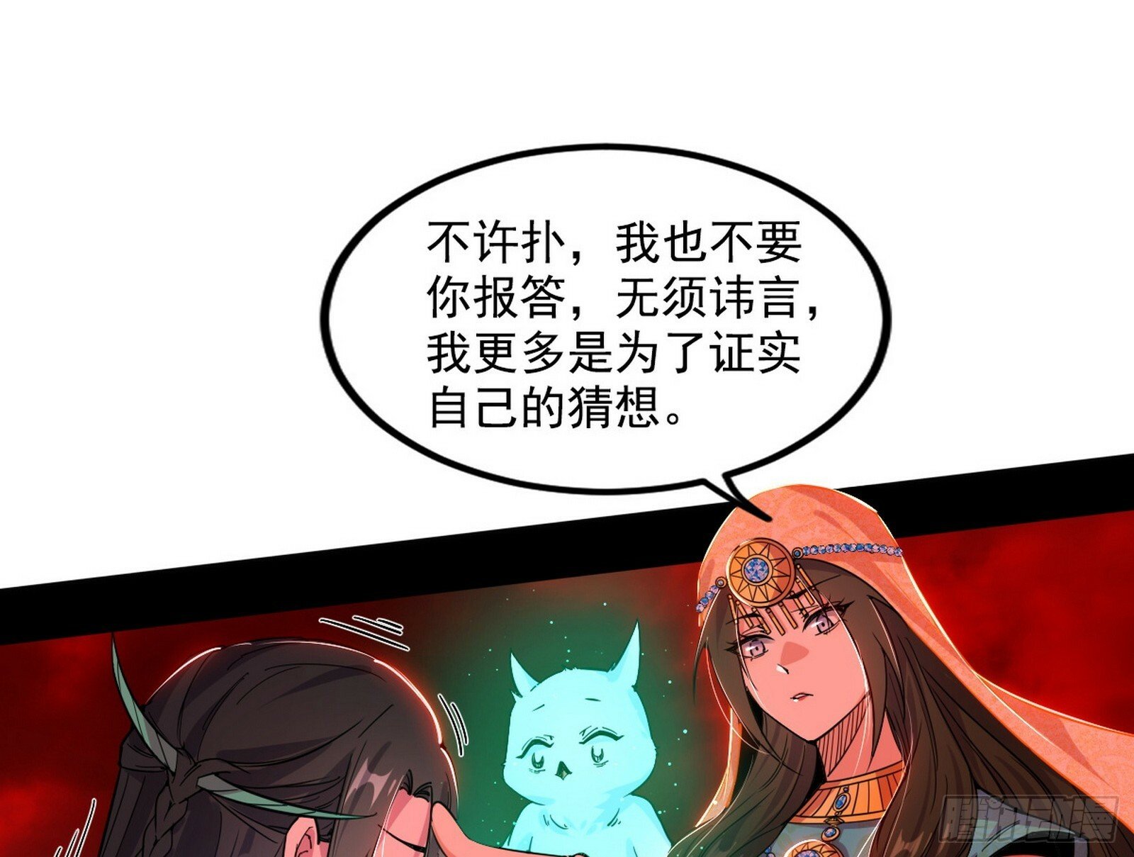 媚冷和耳廓狐94