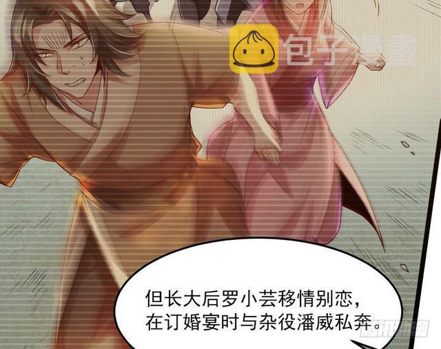 二次穿越，我是反派77