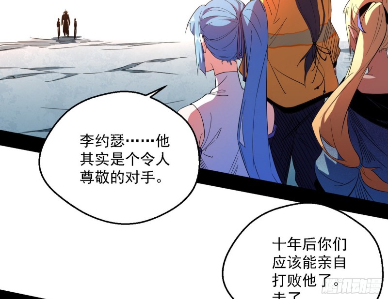 八难受挫和谢焱的决胜一击120