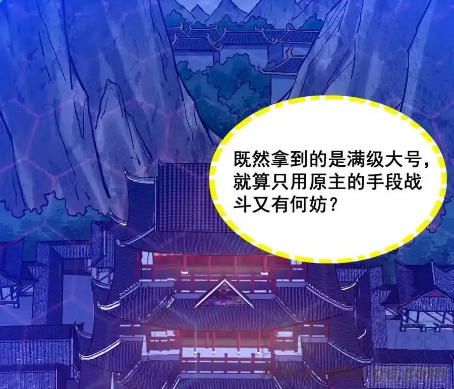 满级号就是爽124