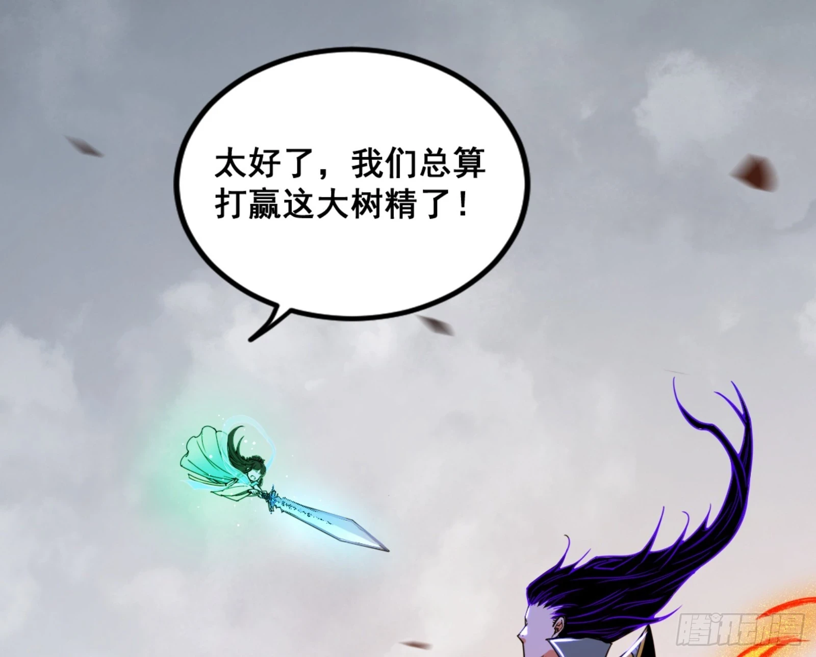 一剑仙人跪14