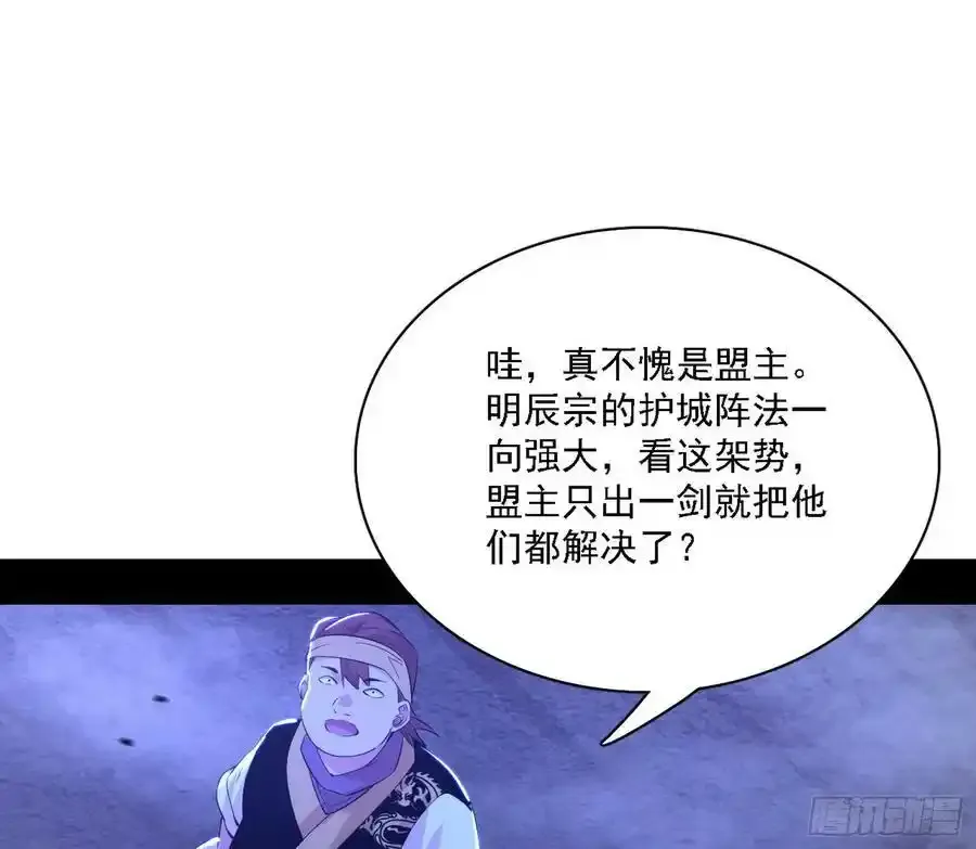 嚣张谢焱问剑桃都山6