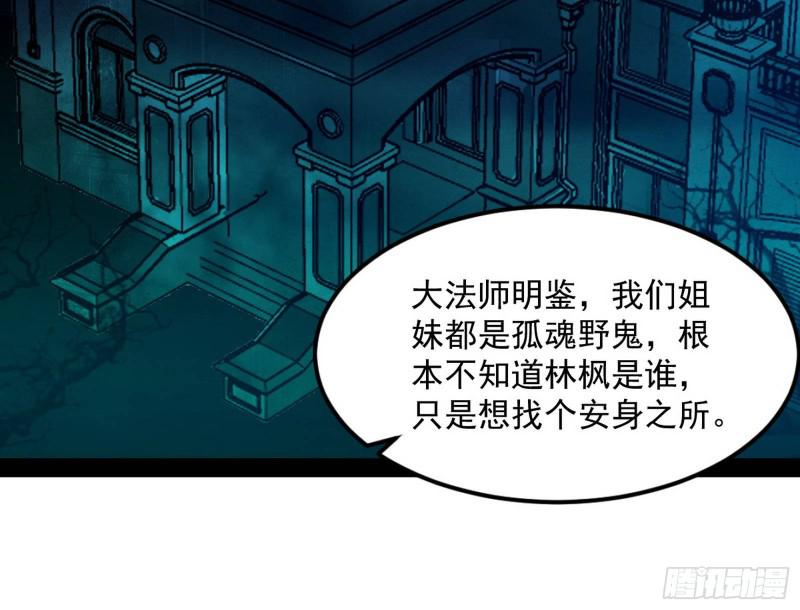 女鬼，速来助我修行！4