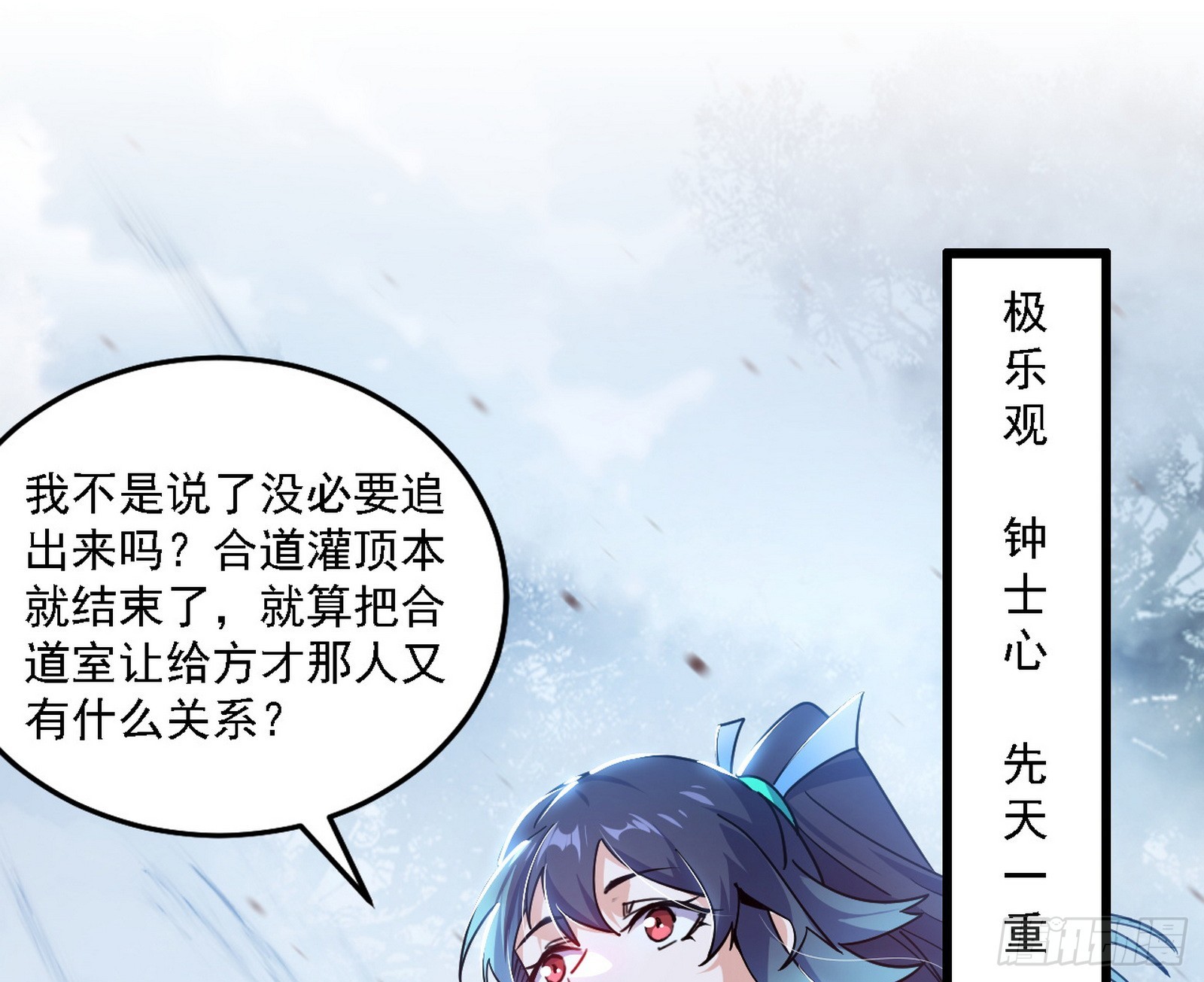 闻道宗天骄与极乐观弟子23