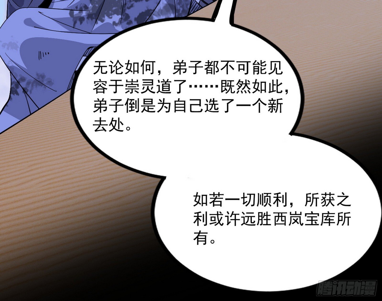 西岚余波83