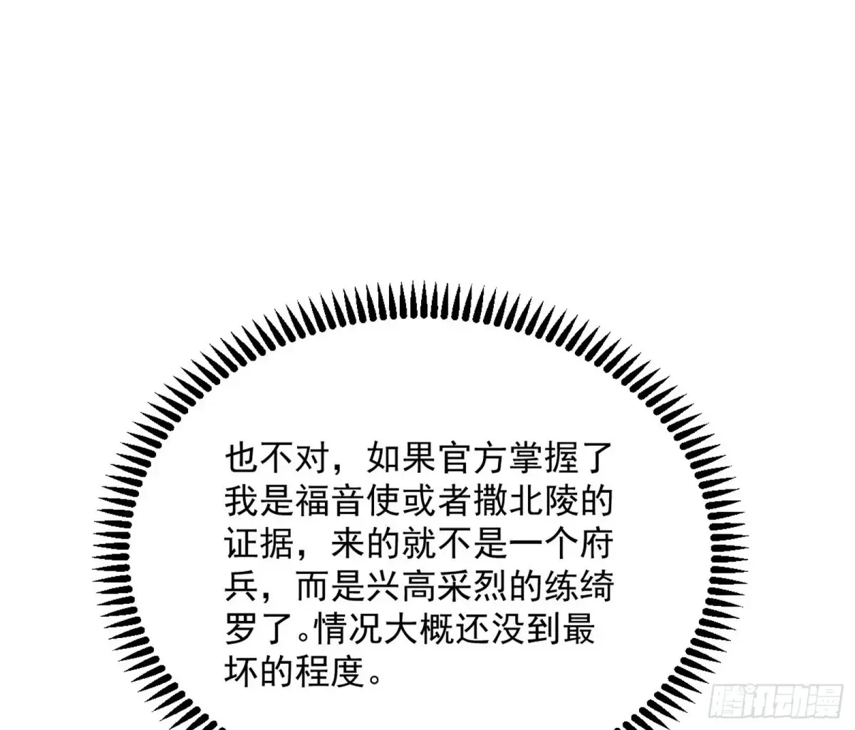 练绮罗的阳谋28