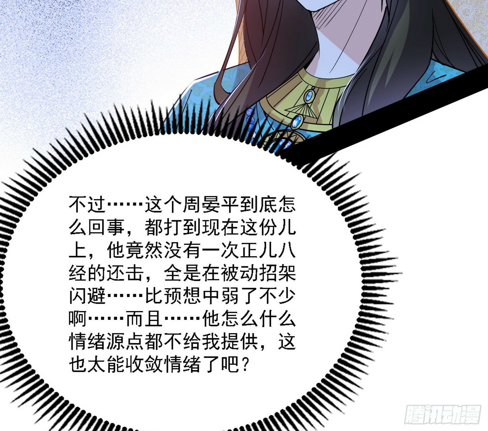 阴沟里翻船73
