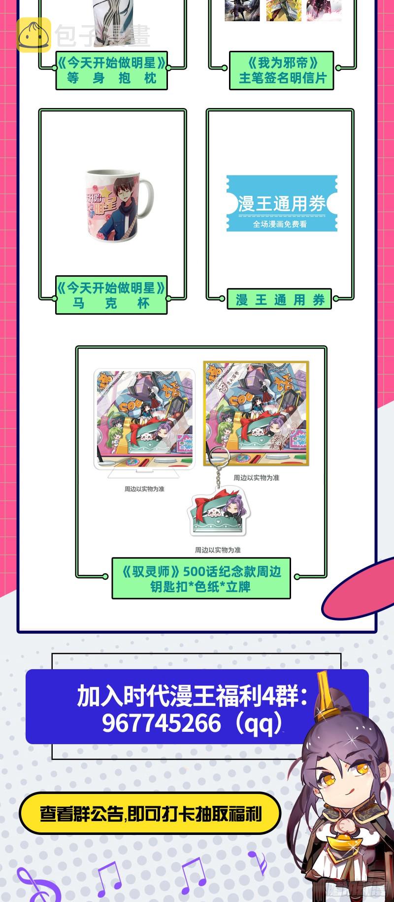 与虎谋皮149