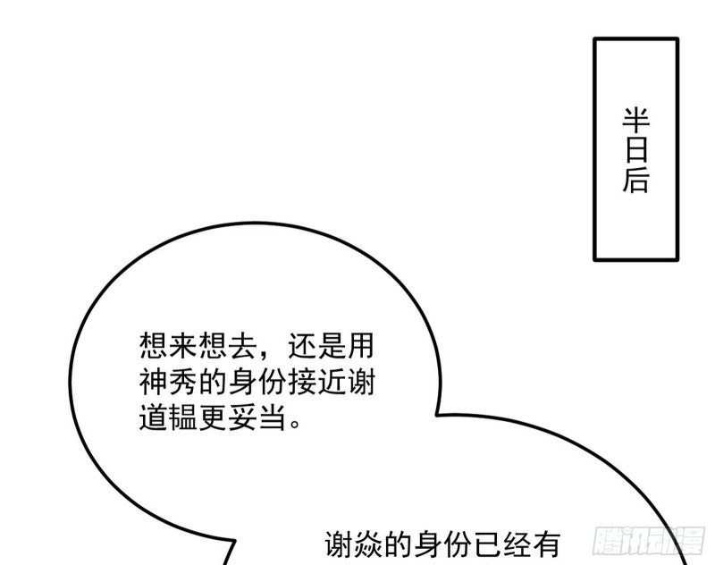 锁定谢道韫57