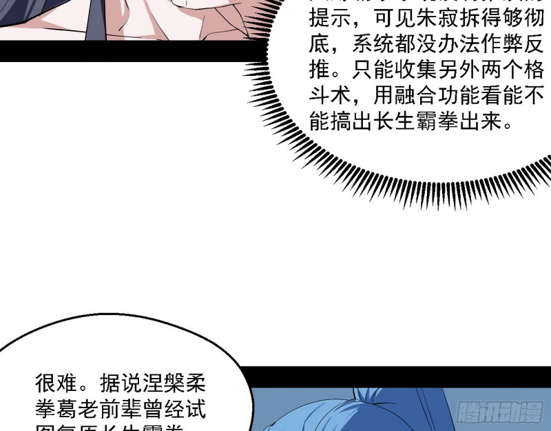 长生霸拳66