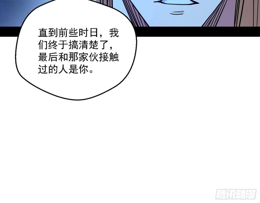 花间元灵对决S级格斗家25