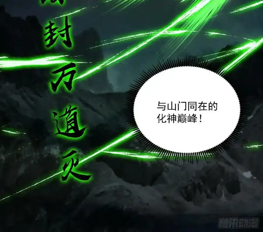 嚣张谢焱问剑桃都山86
