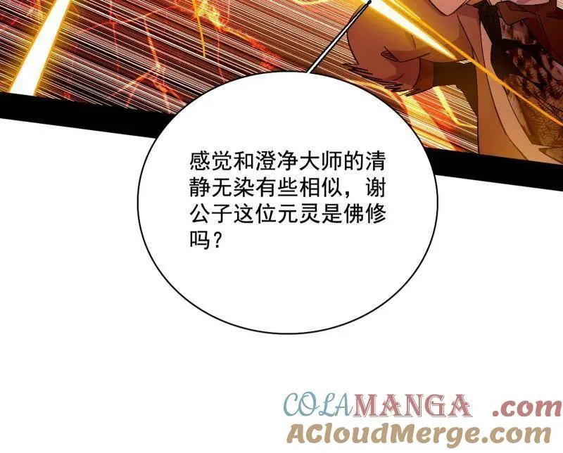 第461话 谢焱VS辨是非，正义的三打一48