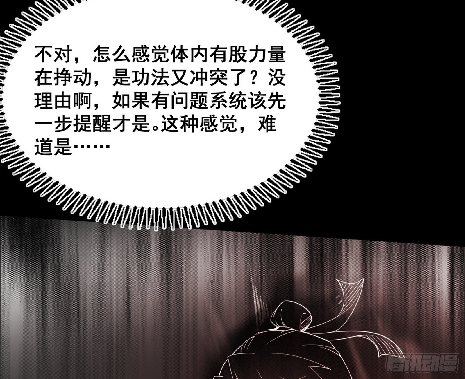 颜如玉的脑补167