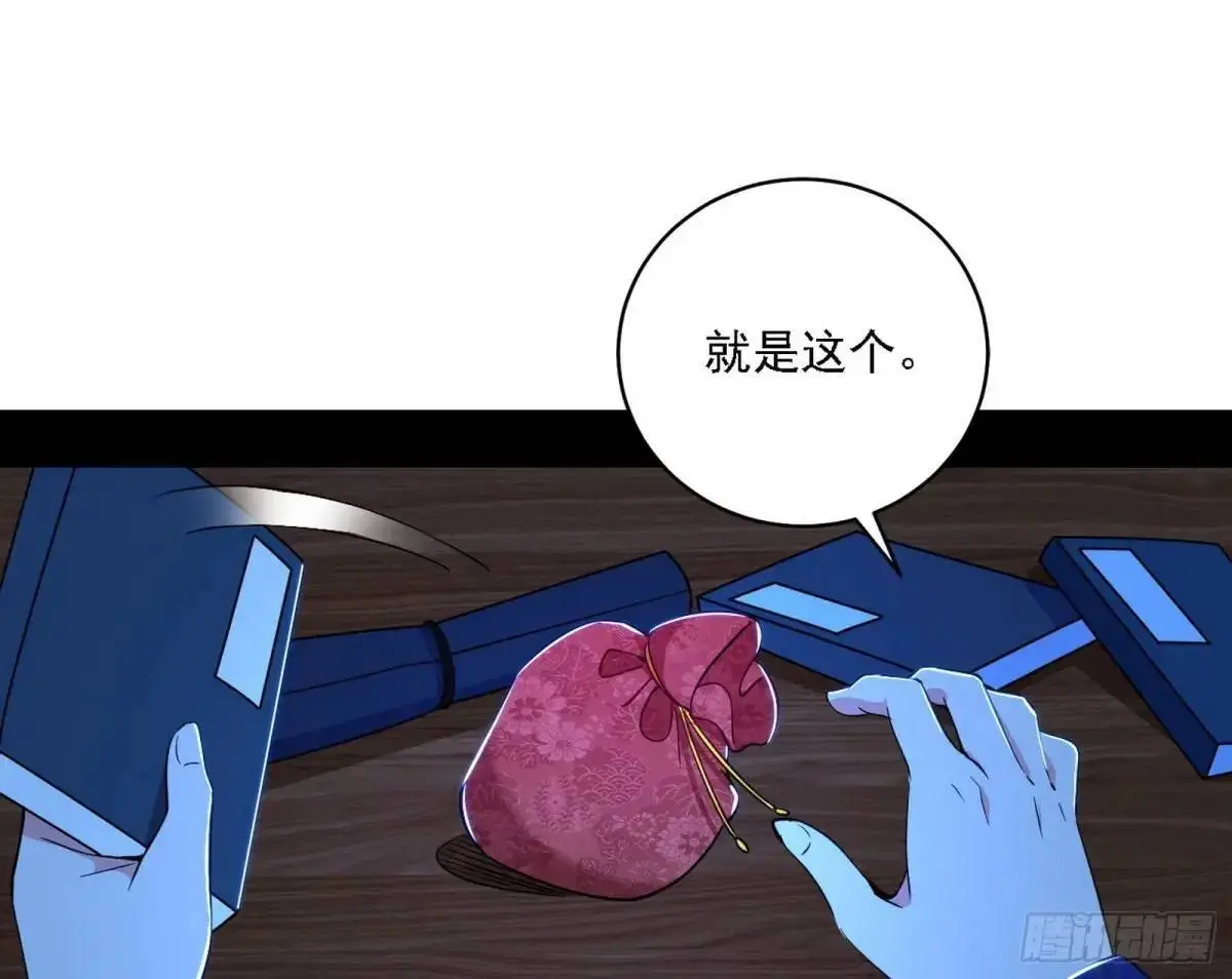 窃财骗色？47