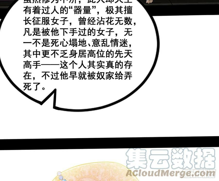 颜如玉退场，玉孺延登场132