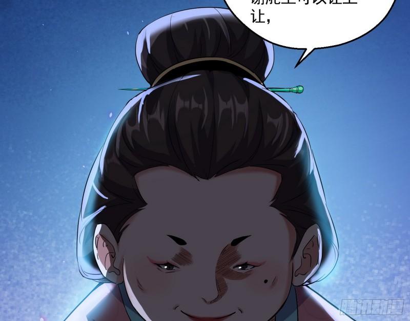 谁给你们的胆子？75