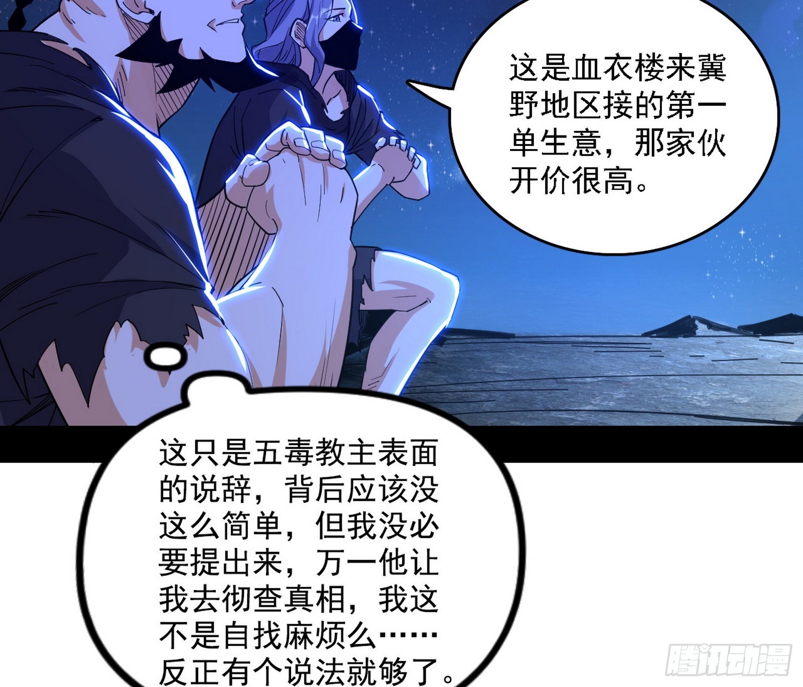 长生天110