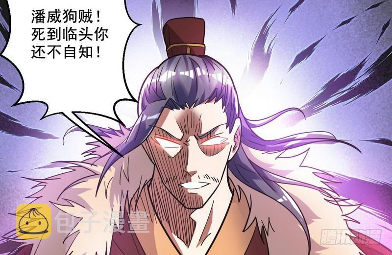 猎杀位面之子126