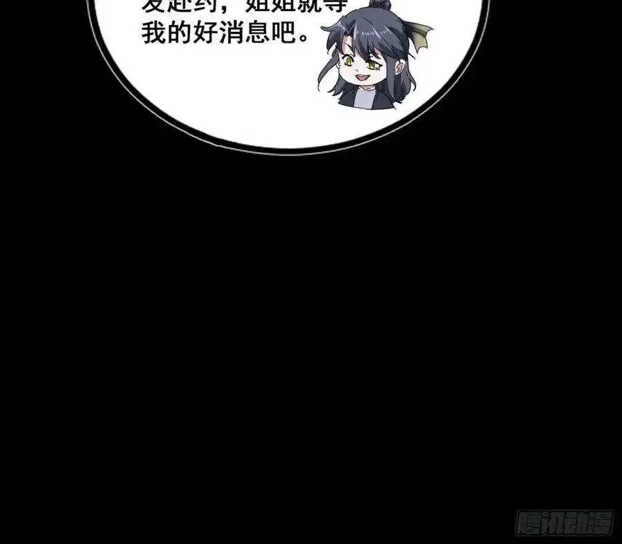 功法隐患与妖女的叮嘱59