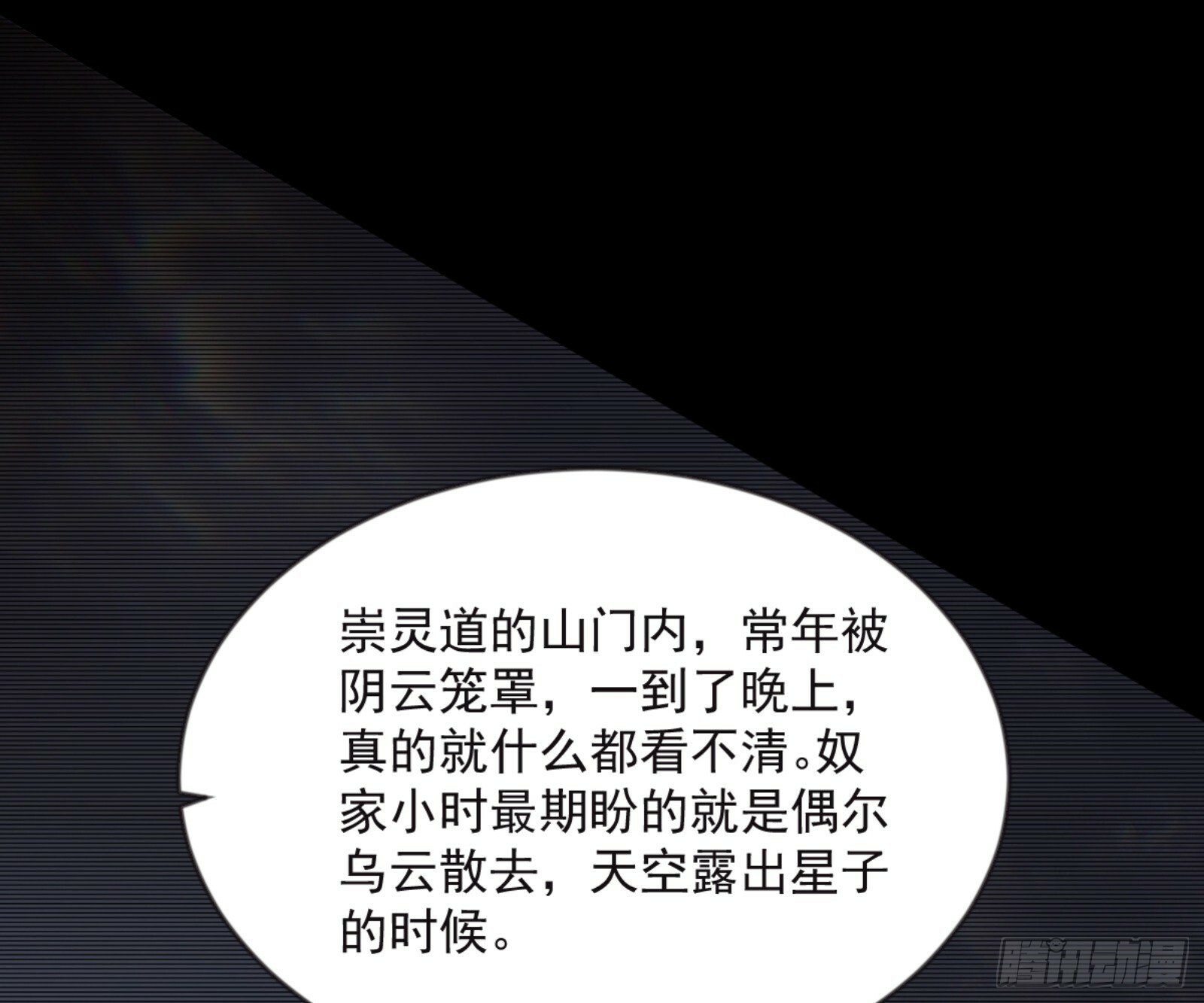 石碑空间与如玉往事43