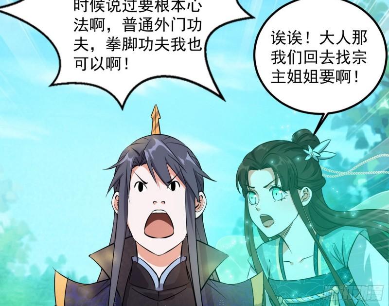 惊虹遁和无字经68
