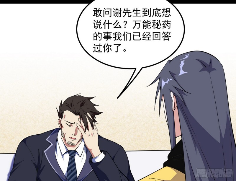 邪神之种51