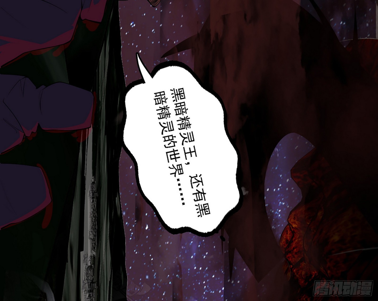 黑暗精灵王VS邪神姐妹花157