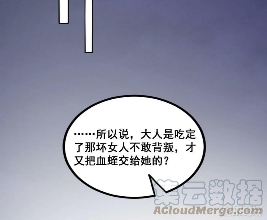 颜如玉的计划 244