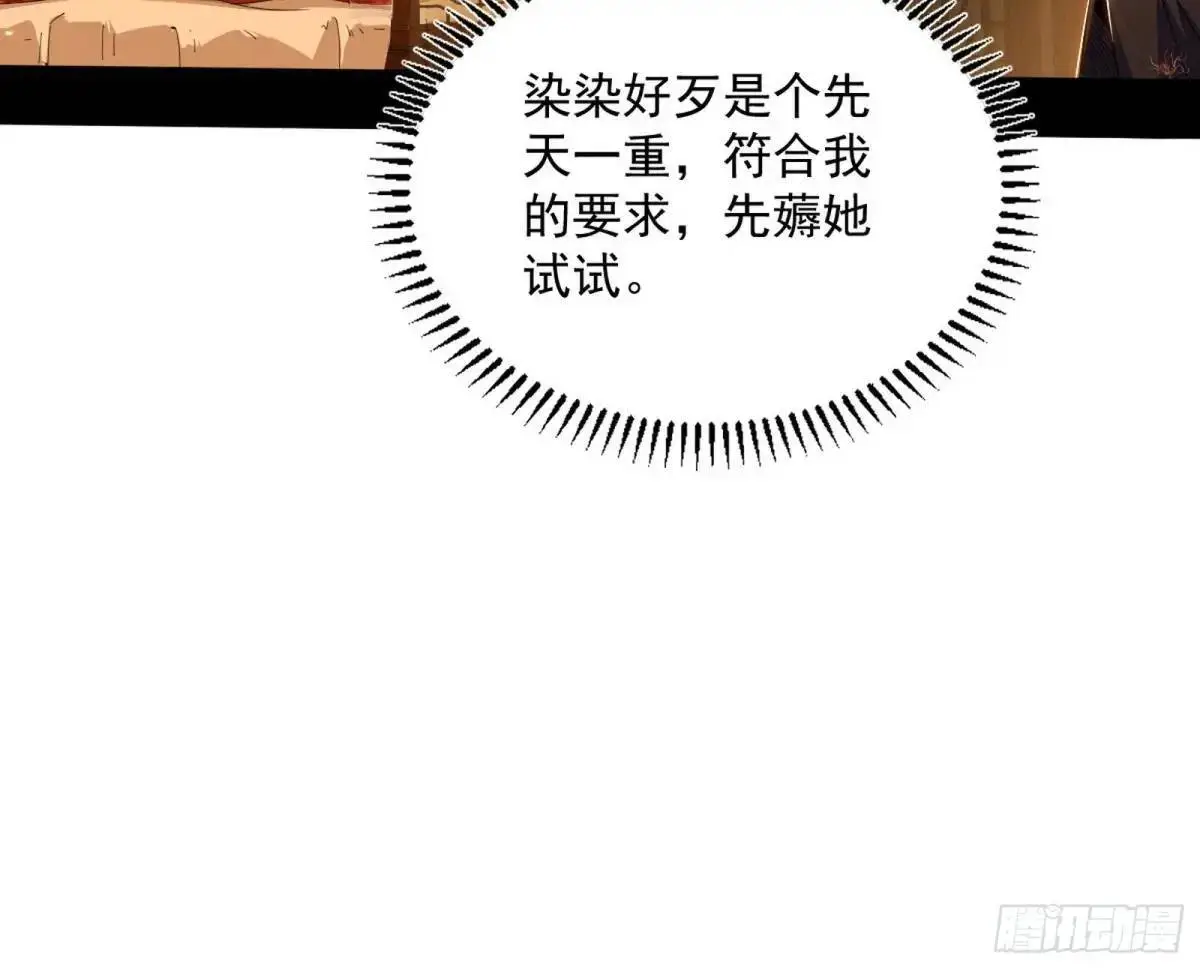 难搞的《天魔道典》72