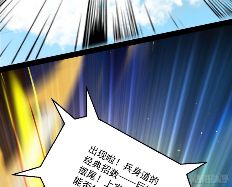 踩你下地！40