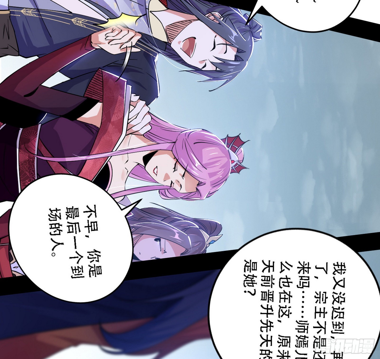 整装待发76
