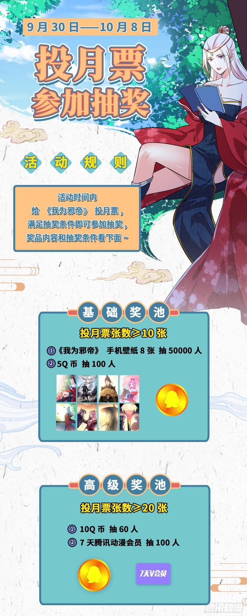千面公子142