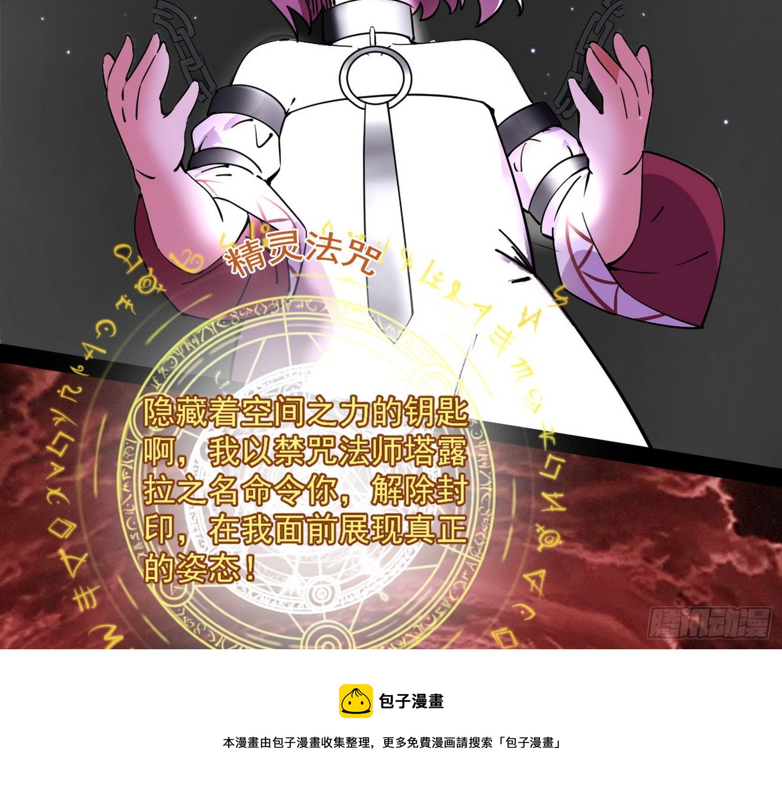 教练，我要学魔法！16