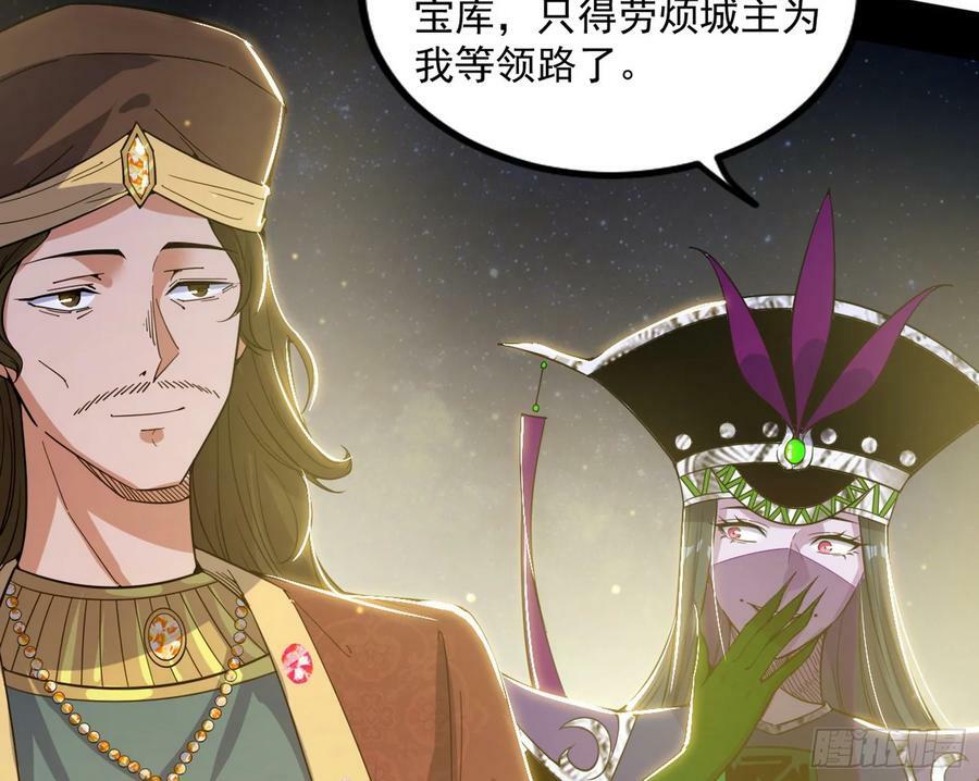 宝库终启与魔门的狠辣73