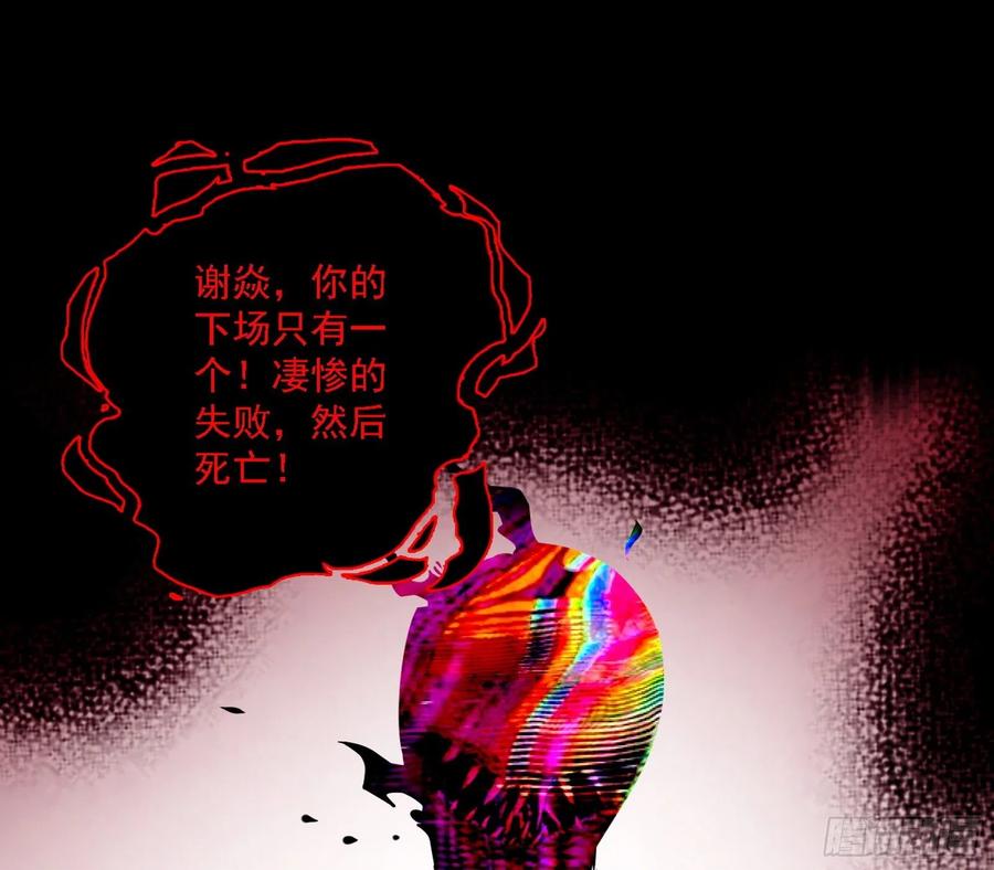 不死之秘29