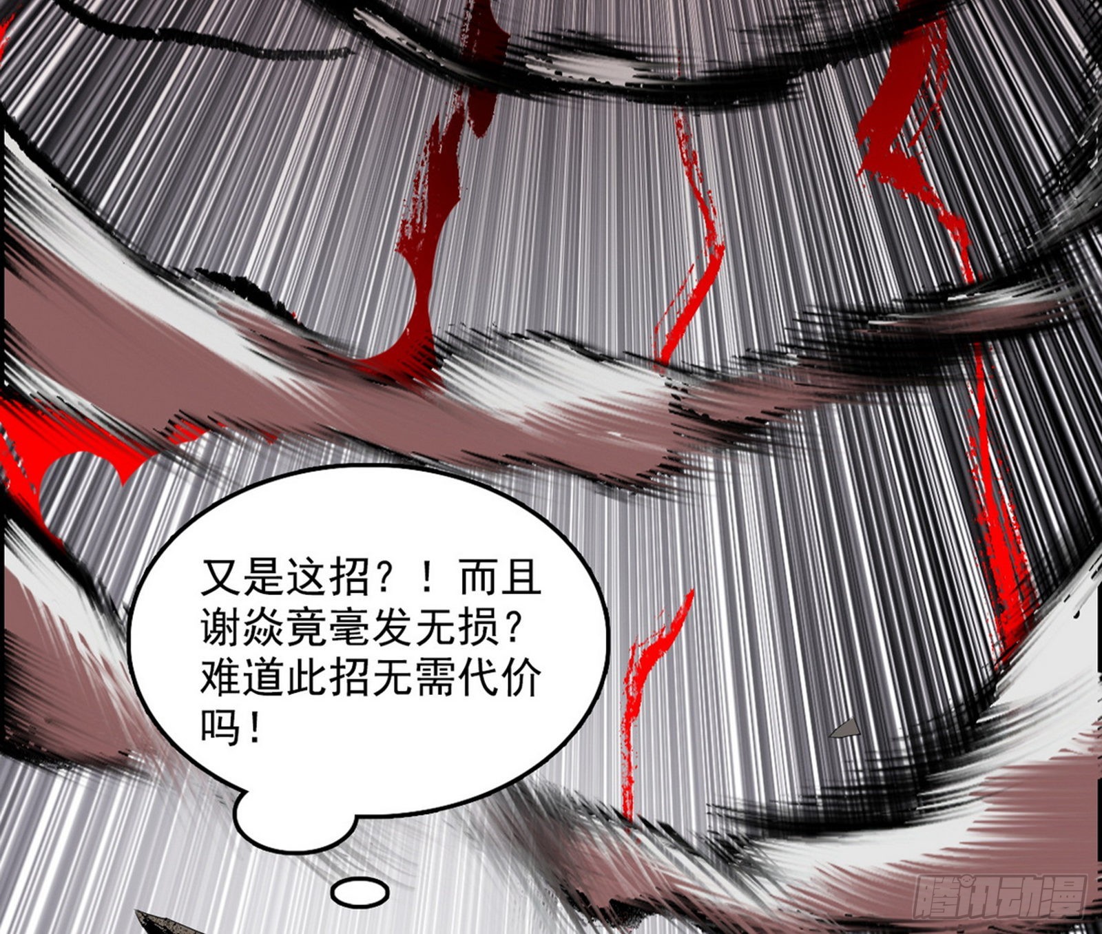 十拳与演变结束42