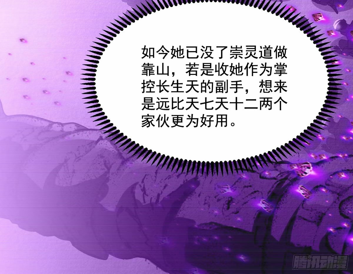 杀？不杀？ 【三更】60
