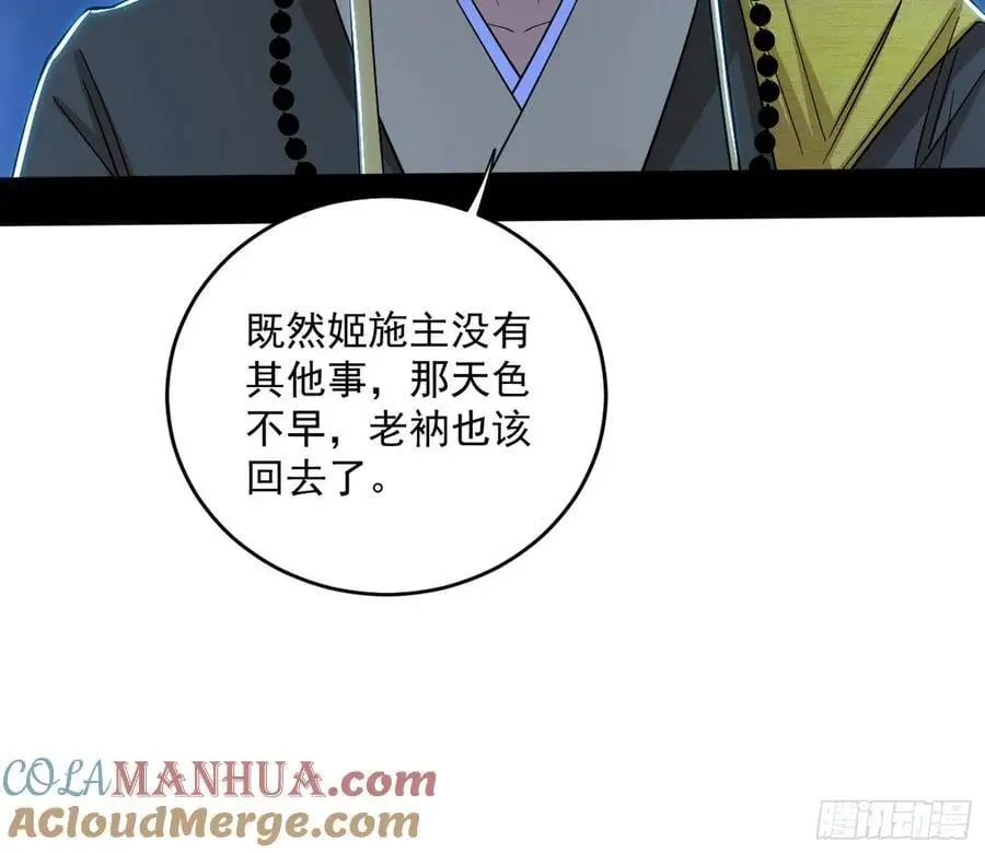 谢染之惑56