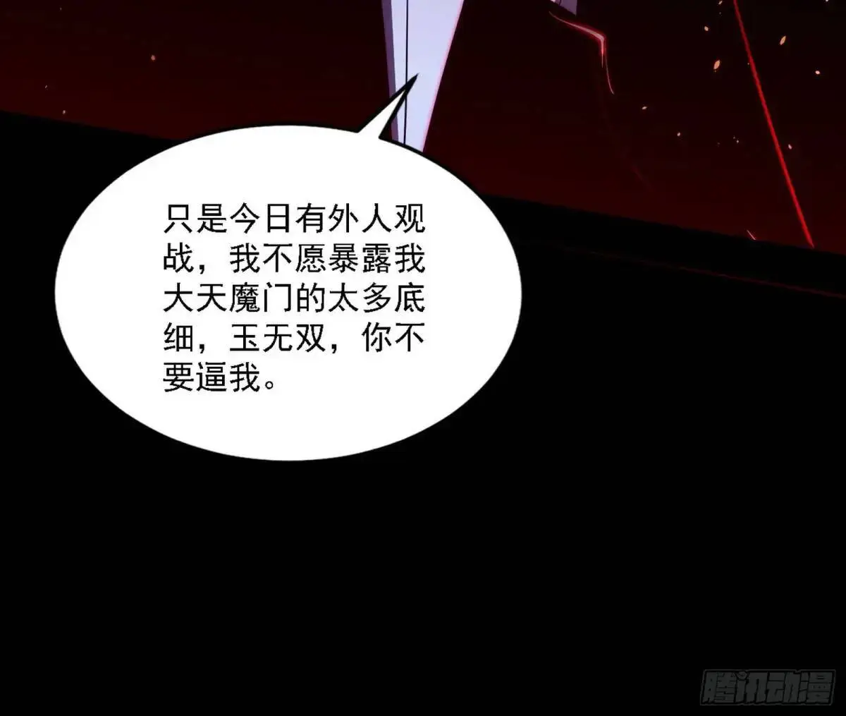 公孙好的剑67