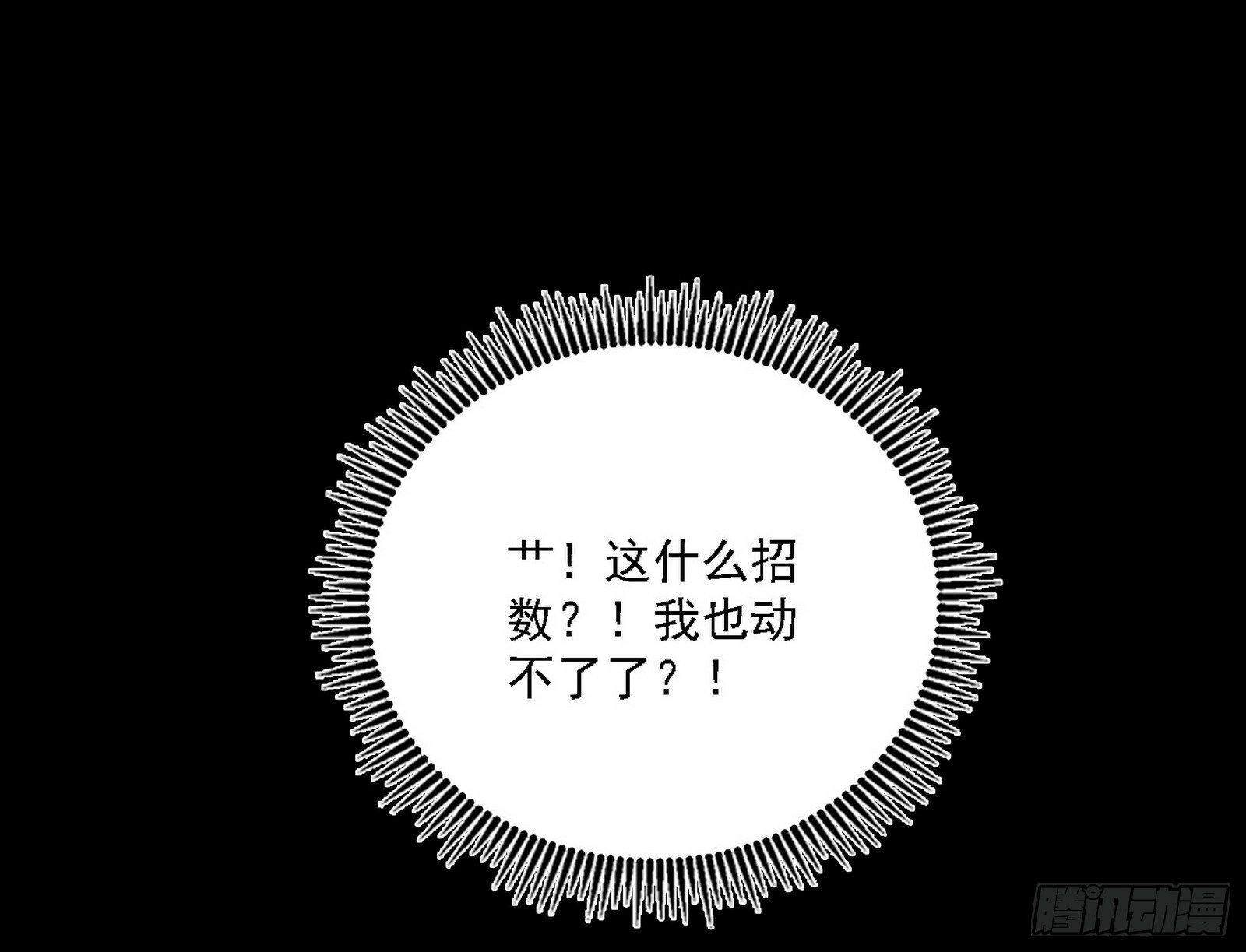 阴沟里翻船116