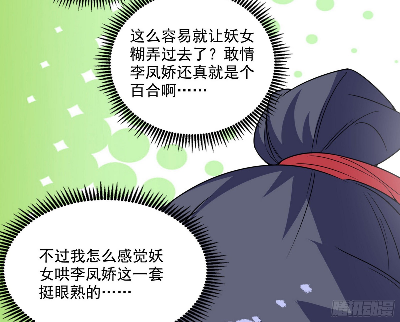 渣男秦心慈131
