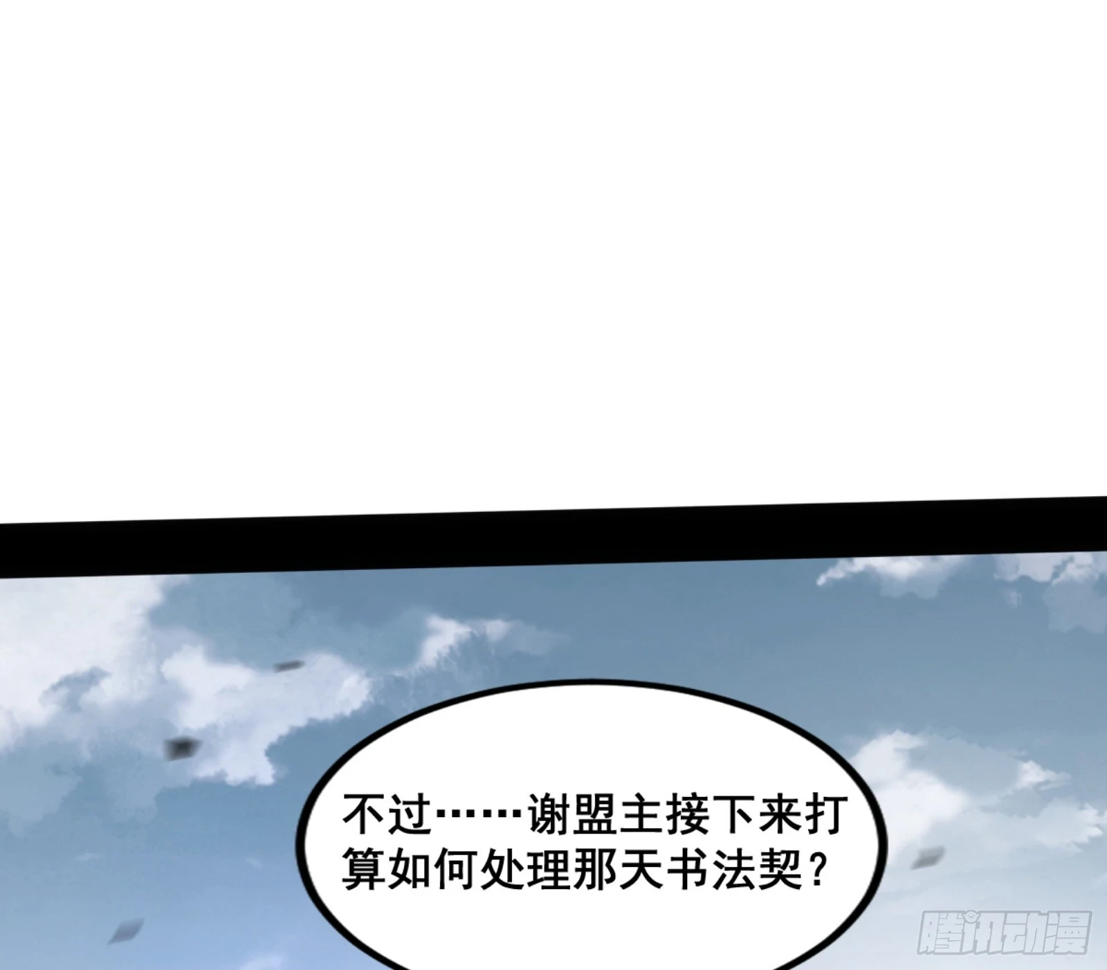 一剑仙人跪41