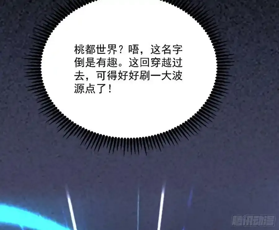 长生总坛，魔罗现踪159