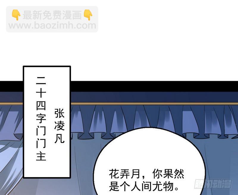 逆袭？你想多了119