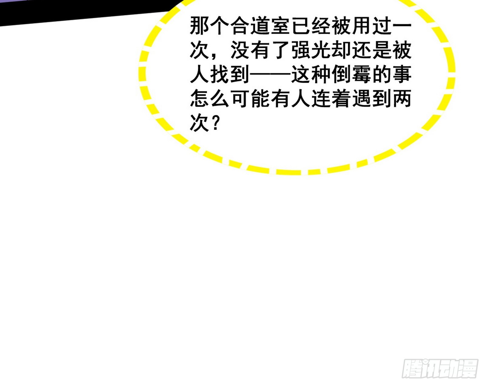 倒霉的颜如玉121